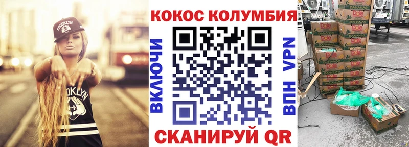 COCAIN Columbia Киренск