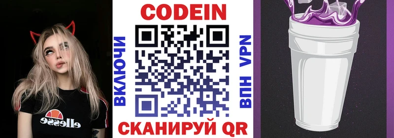 OMG ТОР Киренск Codein напиток Lean (лин)