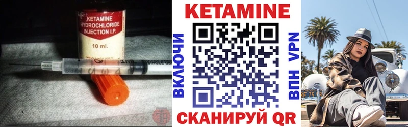 Кетамин VHQ  Киренск 