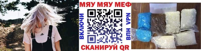 МЕФ 4 MMC  ссылка на мегу маркетплейс  Киренск  наркотики 