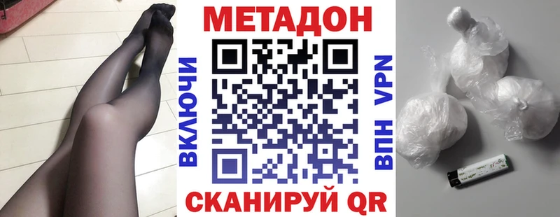 МЕТАДОН мёд  Киренск 